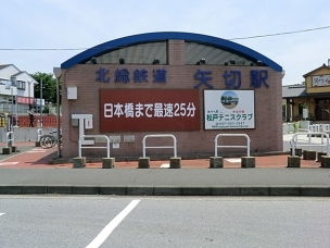 周辺環境