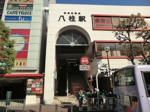 周辺環境